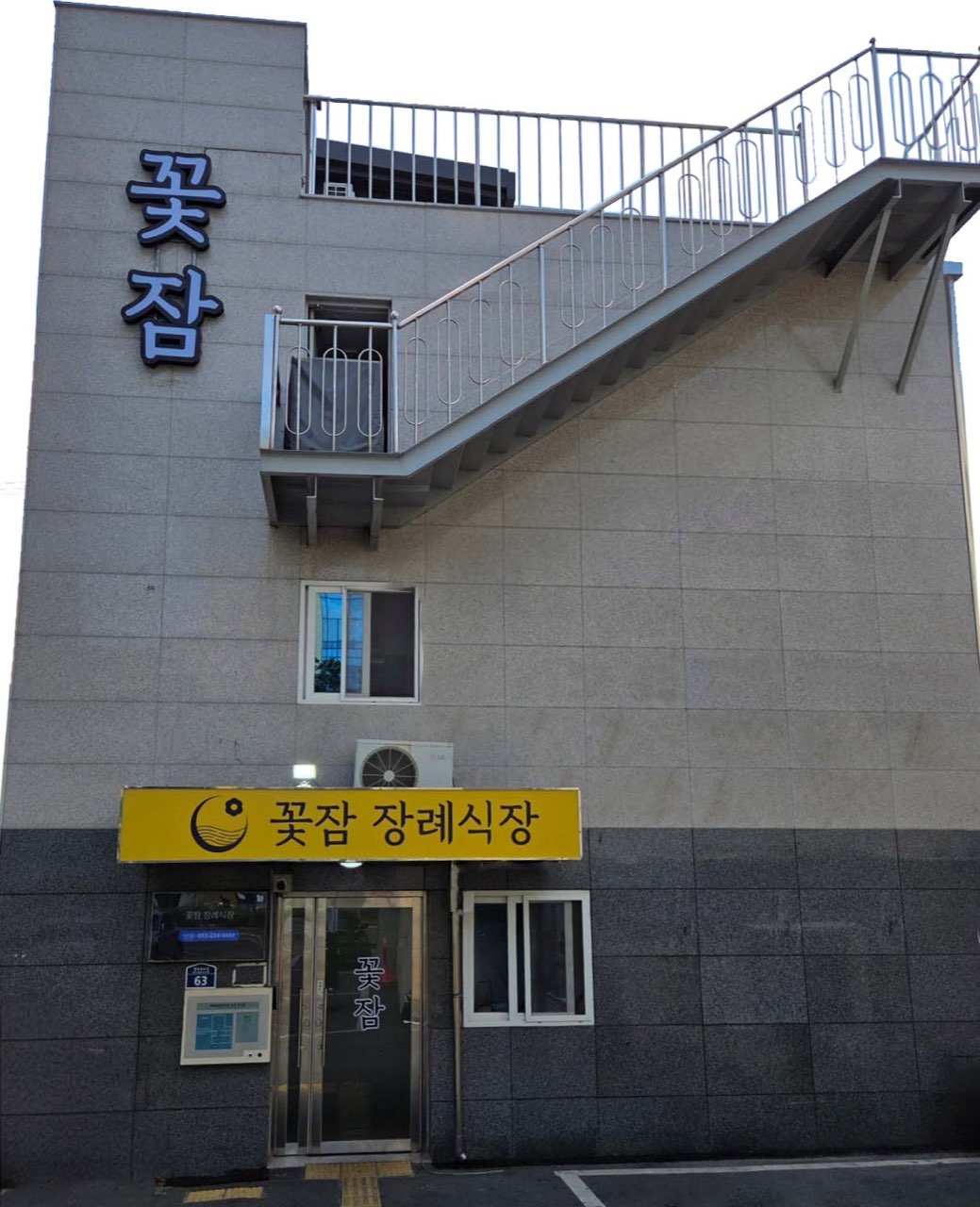 앤드요양병원 부설 앤드효백화원 시설 사진 (출처: e하늘 장사정보시스템)