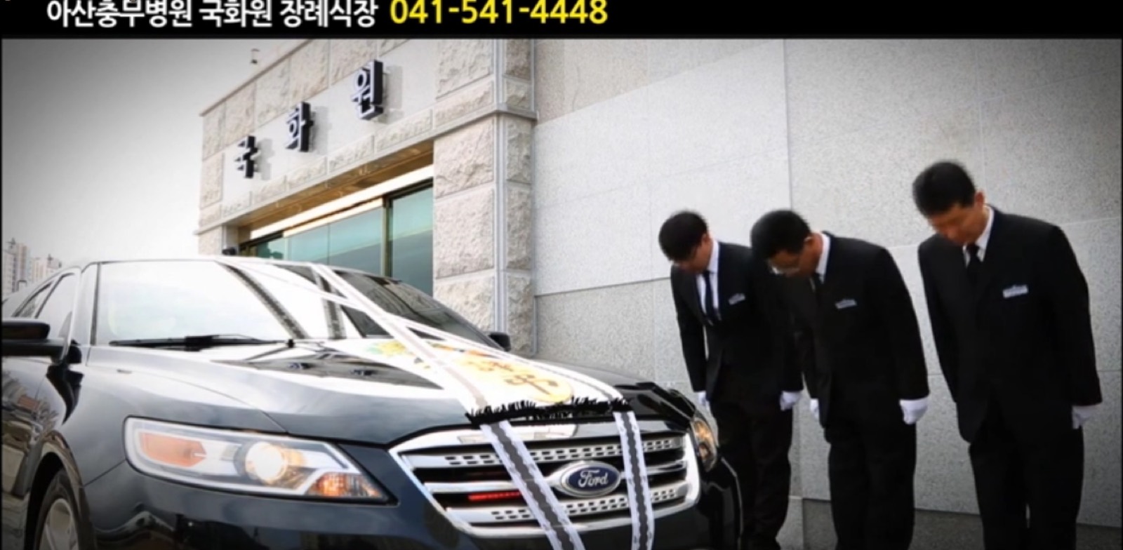 아산충무병원 국화원 시설 사진 (출처: e하늘 장사정보시스템)