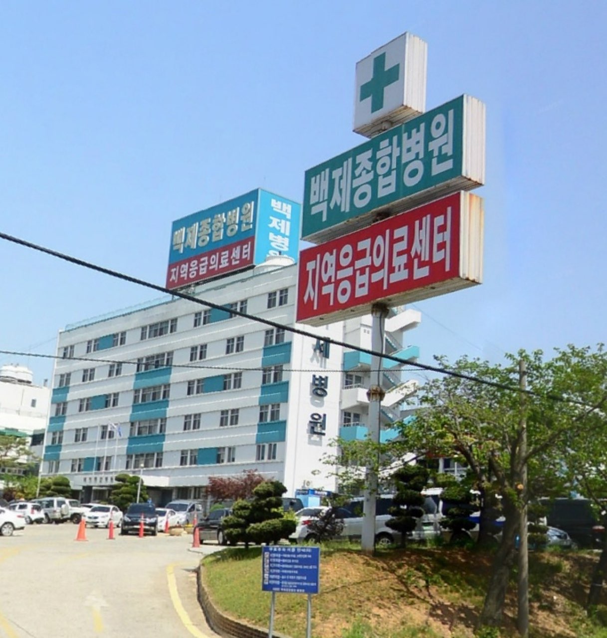 백제병원장례식장 시설 사진 (출처: e하늘 장사정보시스템)