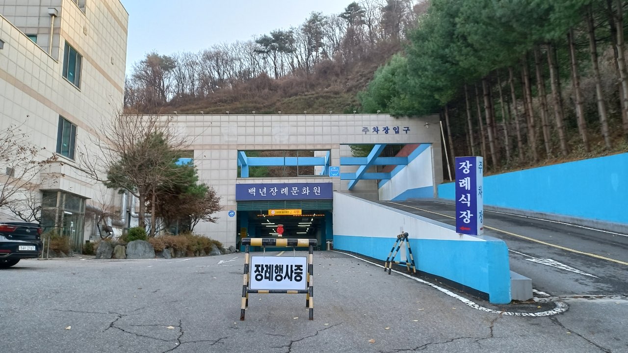 백년장례문화원 시설 사진 (출처: e하늘 장사정보시스템)