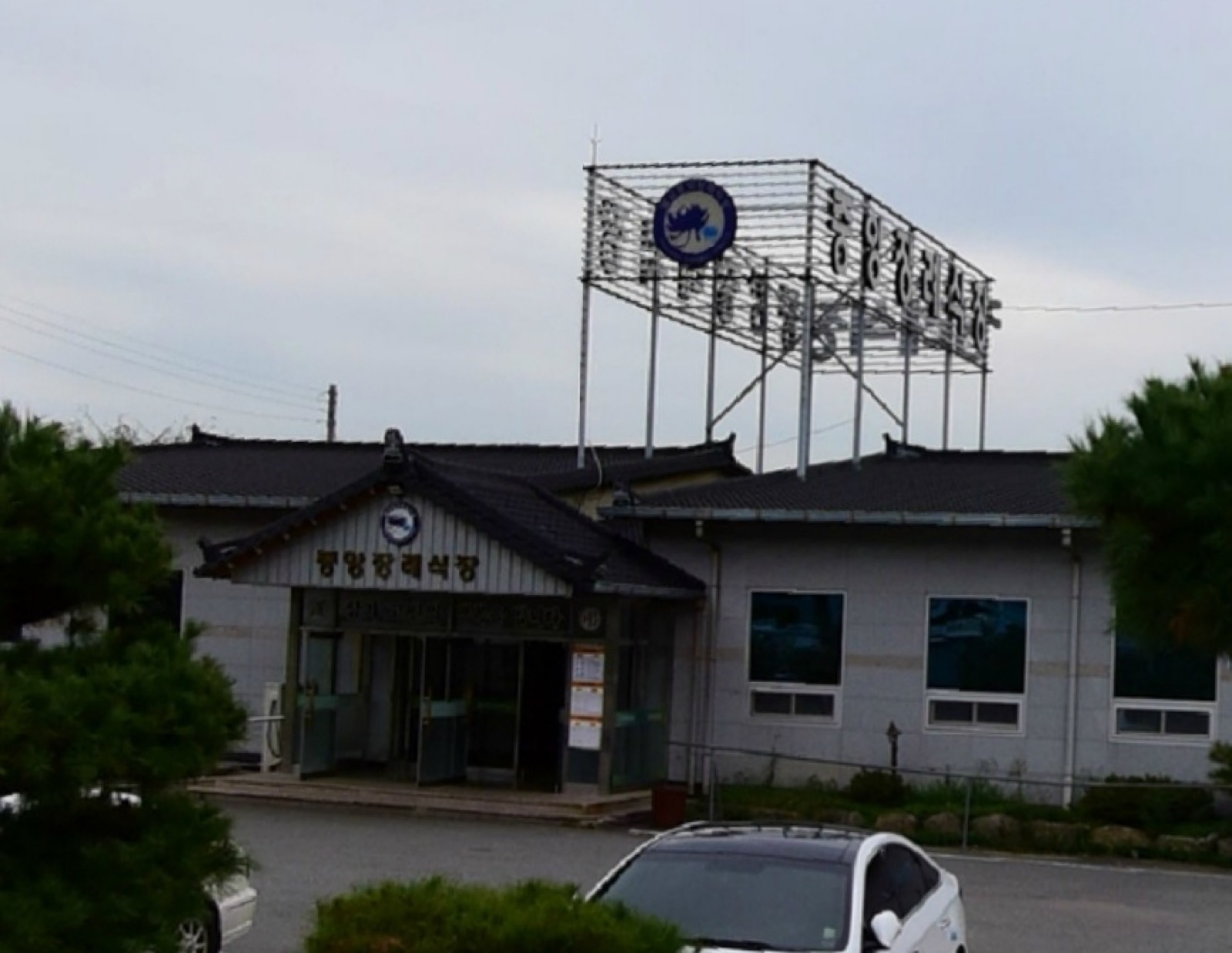 벌교중앙장례식장 시설 사진 (출처: e하늘 장사정보시스템)