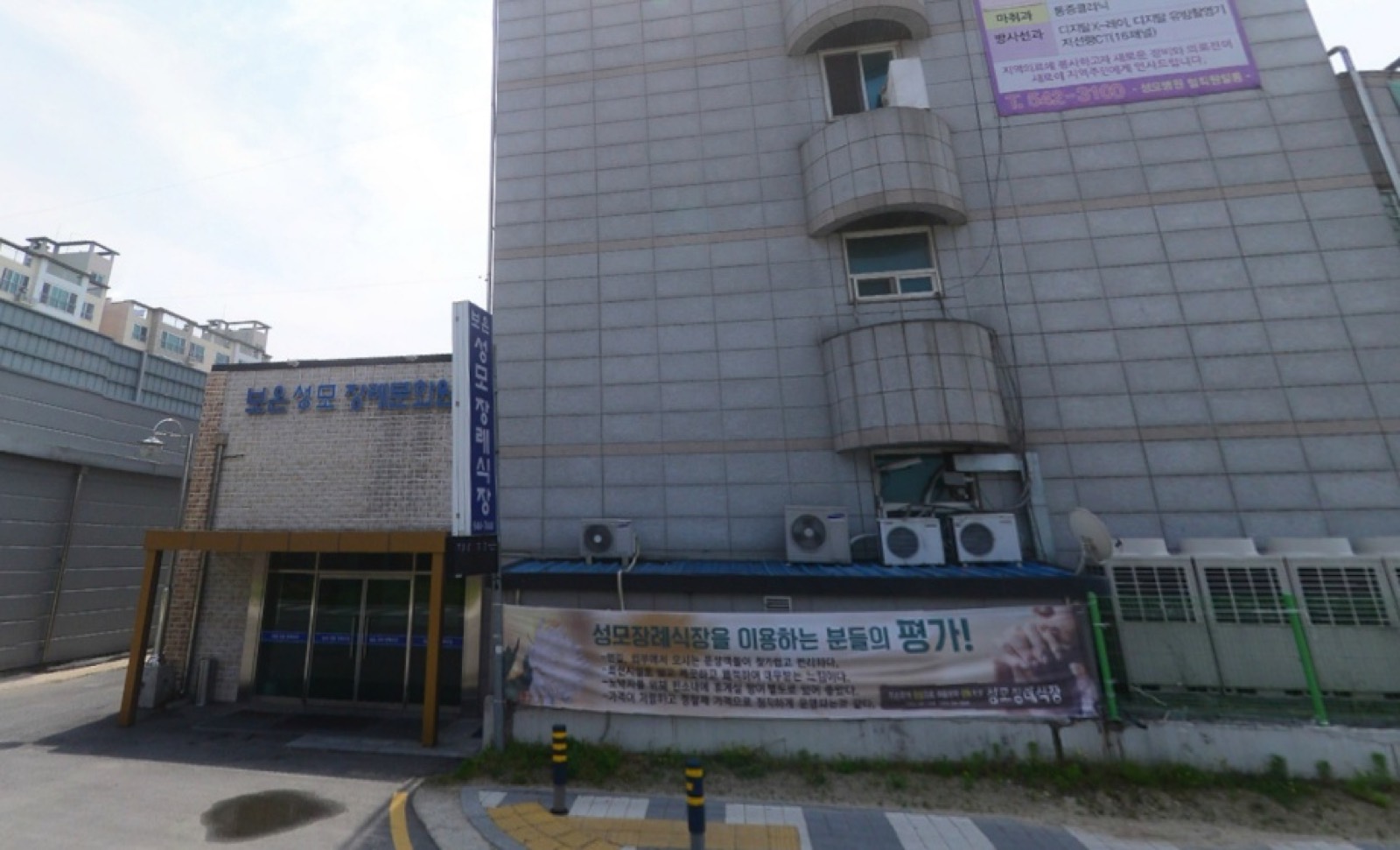보은성모병원장례식장 시설 사진 (출처: e하늘 장사정보시스템)