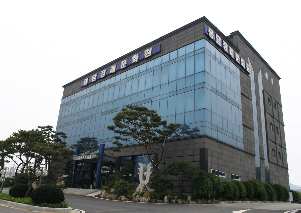 봉담장례문화원 시설 사진 (출처: e하늘 장사정보시스템)