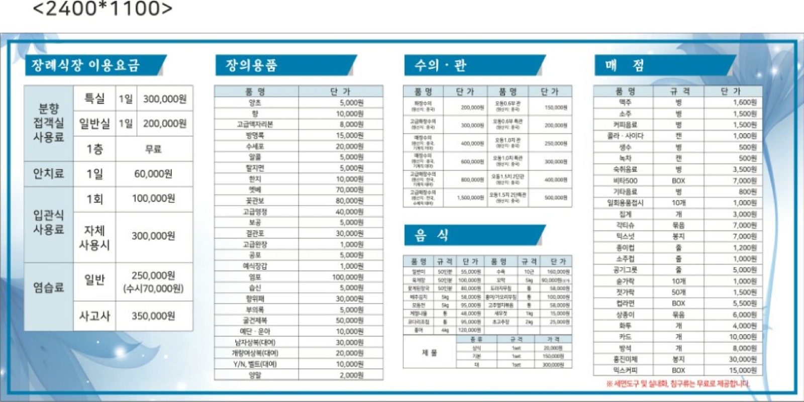 보성우리장례식장 시설 사진 (출처: e하늘 장사정보시스템)