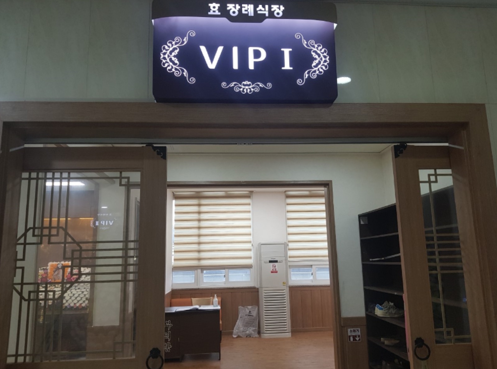 부안효병원장례식장 시설 사진 (출처: e하늘 장사정보시스템)
