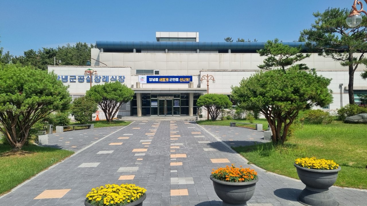 창녕군공설장례식장 시설 사진 (출처: e하늘 장사정보시스템)