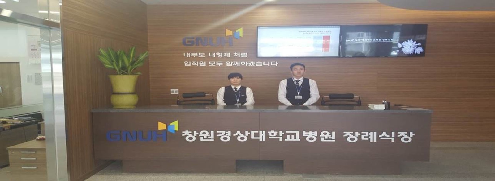 창원경상대학교병원장례식장 시설 사진 (출처: e하늘 장사정보시스템)