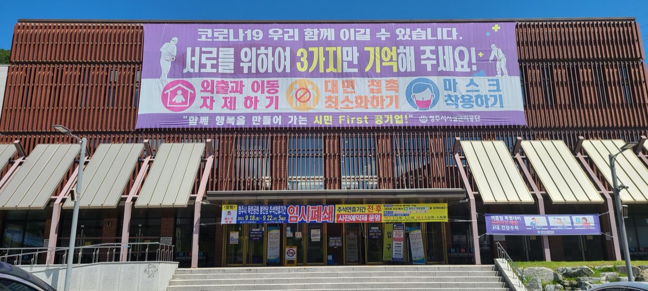 청주시목련공원 제1목련당 시설 사진 (출처: e하늘 장사정보시스템)