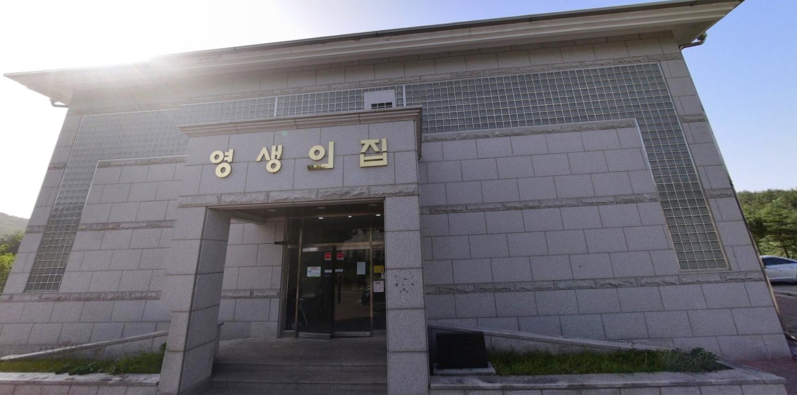 청솔공원 영생의집 시설 사진 (출처: e하늘 장사정보시스템)