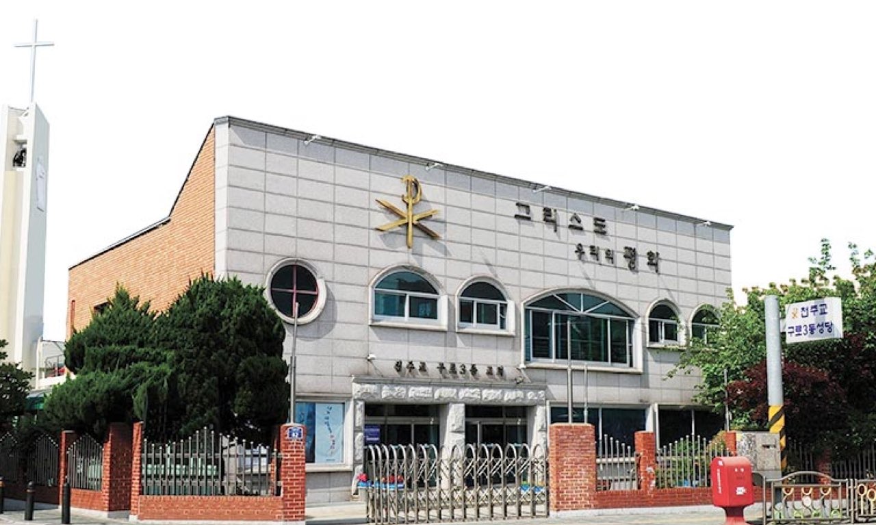 천주교회 구로3동 성당 봉안당 시설 사진 (출처: e하늘 장사정보시스템)
