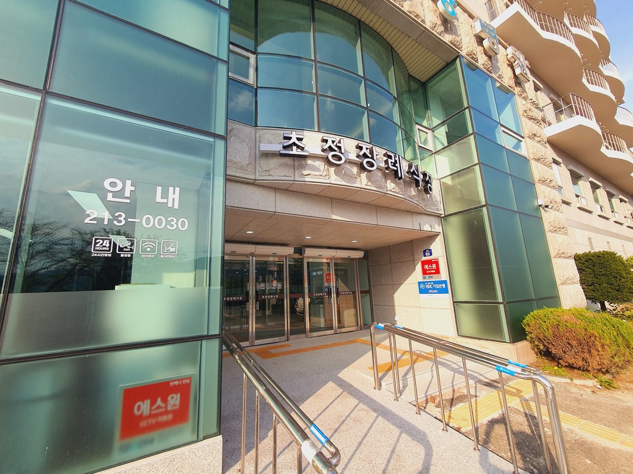 초정장례식장 시설 사진 (출처: e하늘 장사정보시스템)
