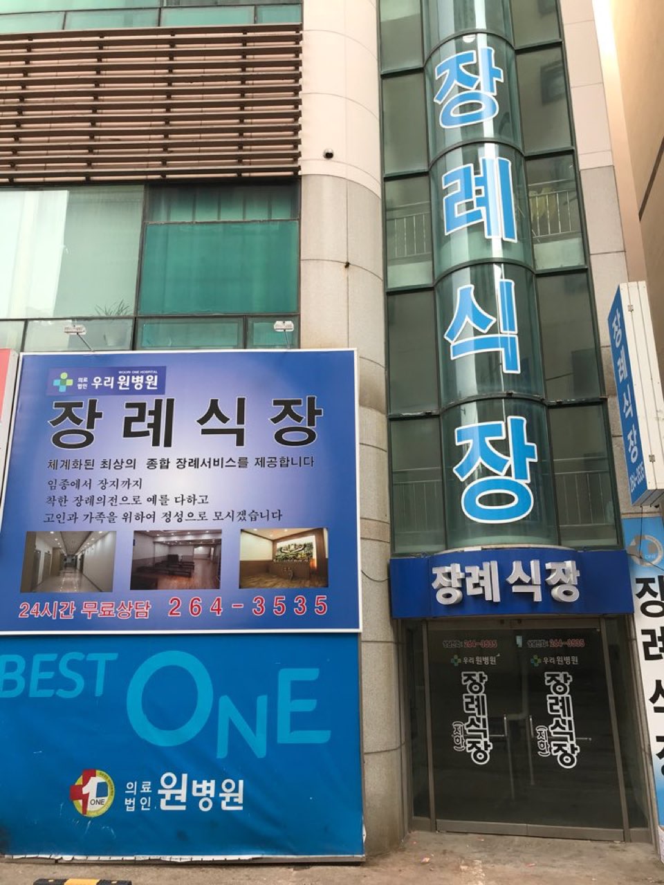 다대수병원장례식장 시설 사진 (출처: e하늘 장사정보시스템)