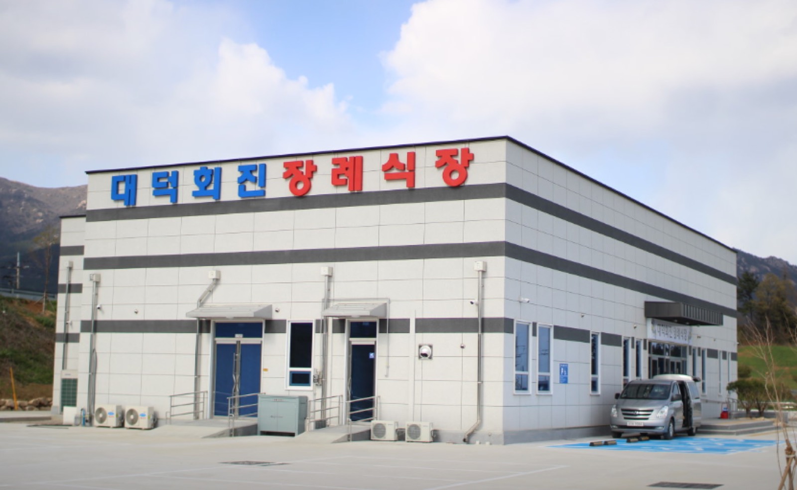 대덕회진장례식장 시설 사진 (출처: e하늘 장사정보시스템)