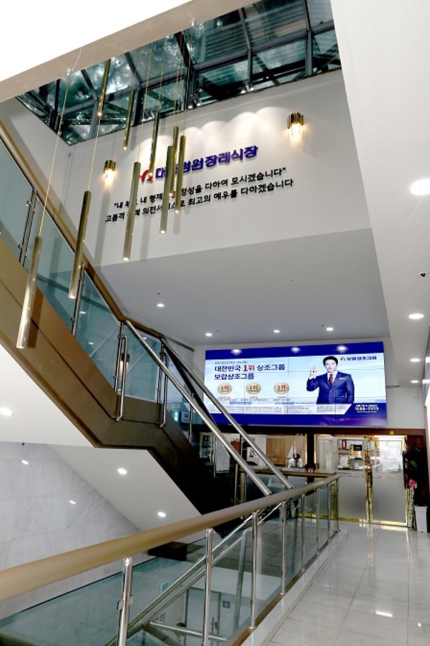 대동병원장례식장 시설 사진 (출처: e하늘 장사정보시스템)