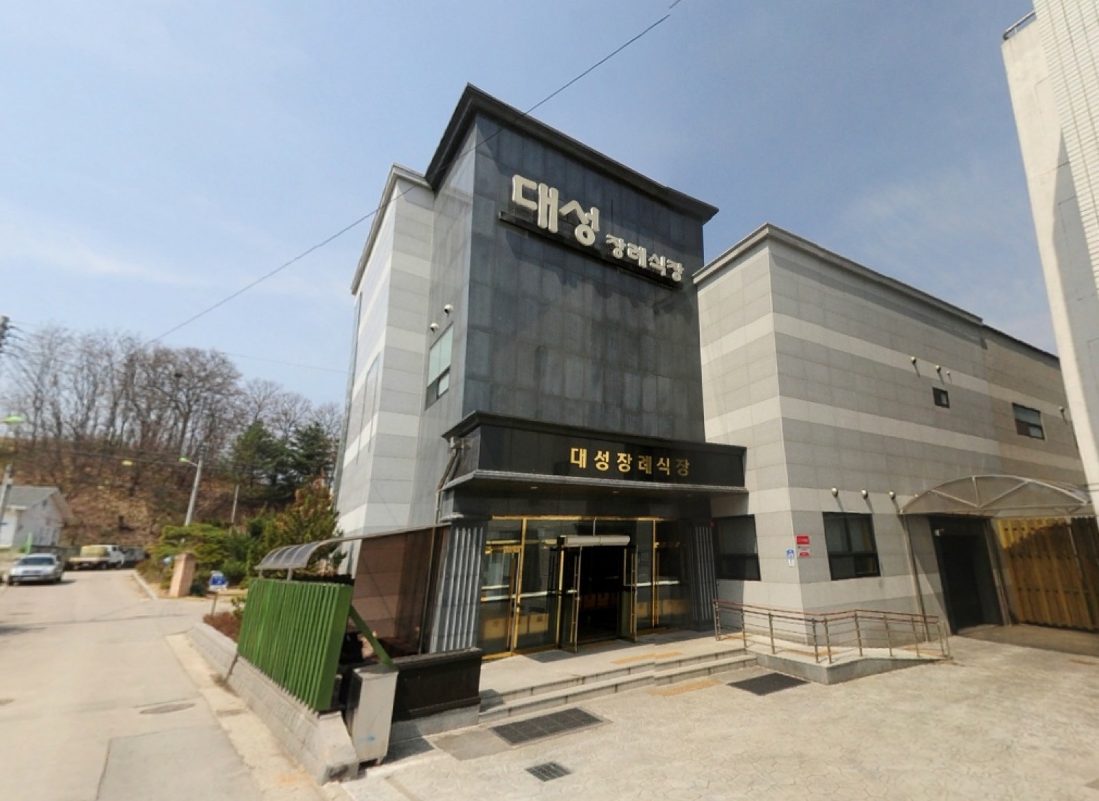 대성장례센터 시설 사진 (출처: e하늘 장사정보시스템)