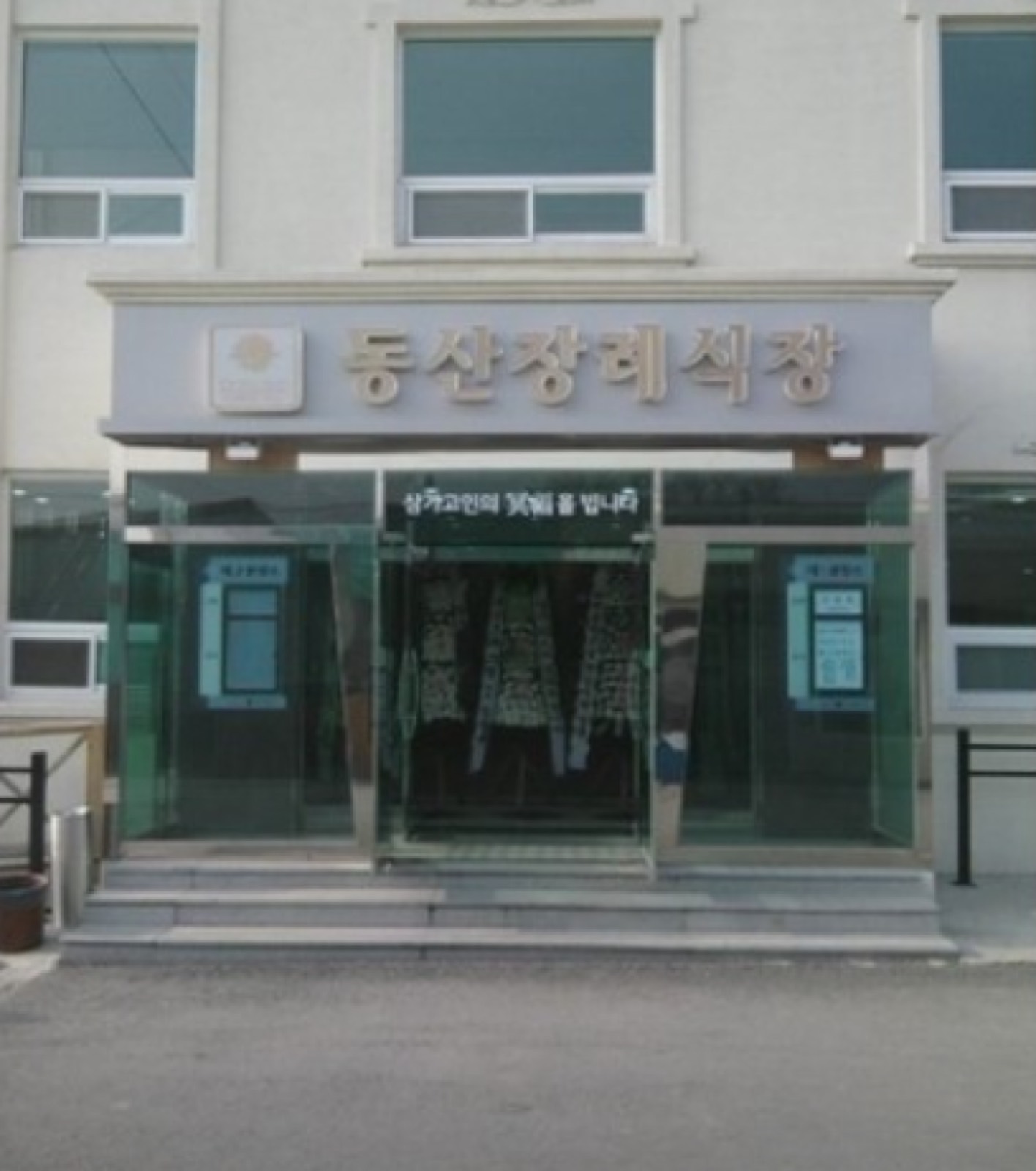 담양동산병원장례식장 시설 사진 (출처: e하늘 장사정보시스템)
