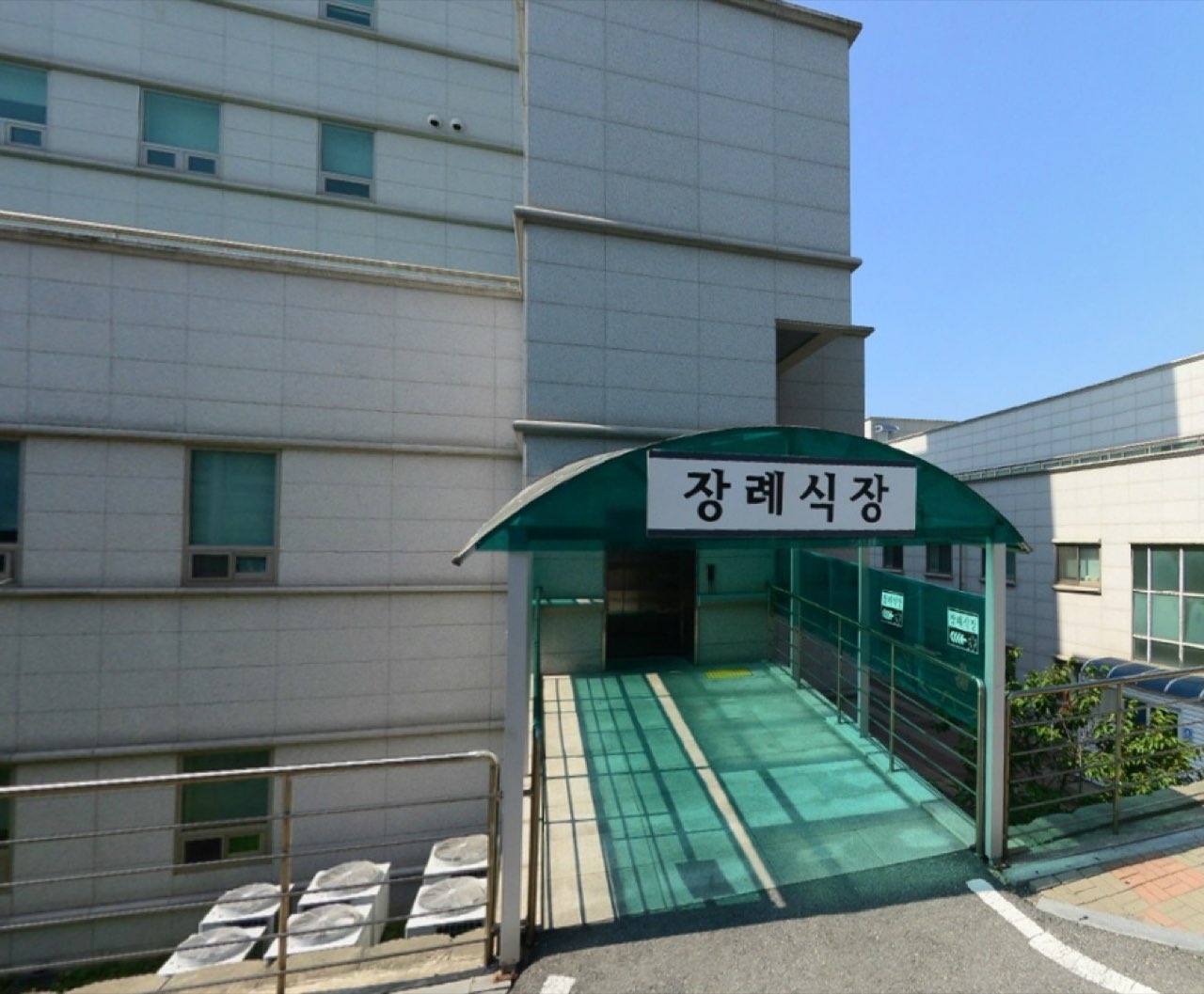 당진종합병원장례식장 시설 사진 (출처: e하늘 장사정보시스템)