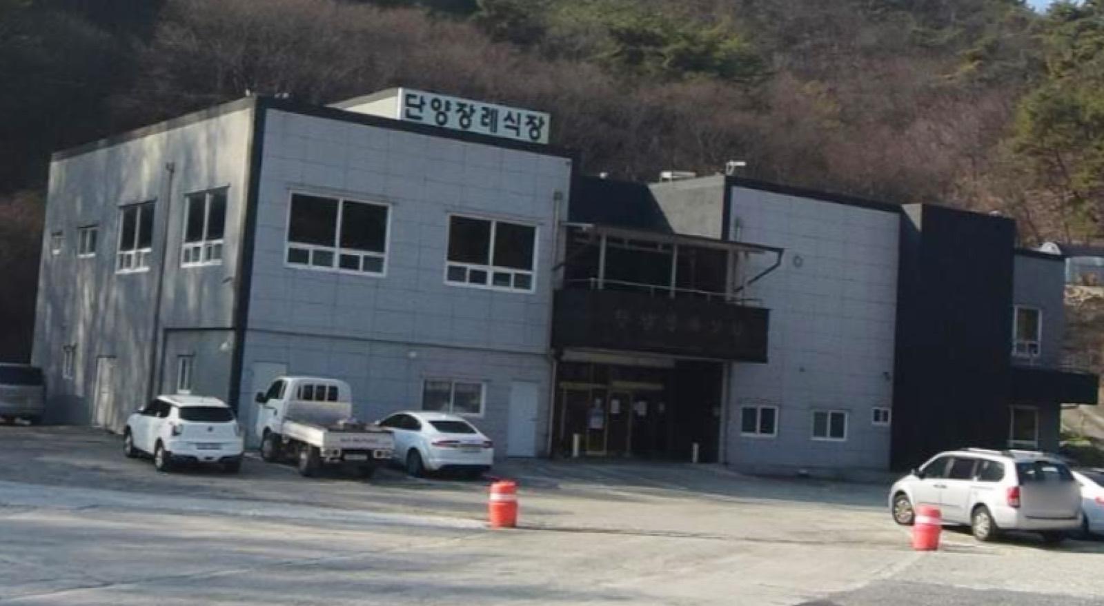 단양장례식장 시설 사진 (출처: e하늘 장사정보시스템)