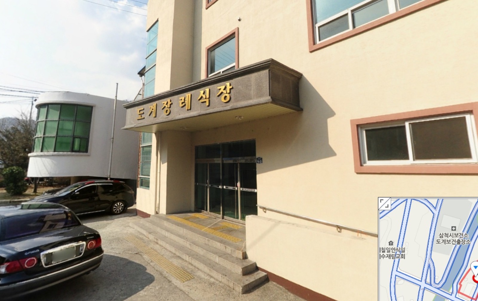 도계장례식장 시설 사진 (출처: e하늘 장사정보시스템)