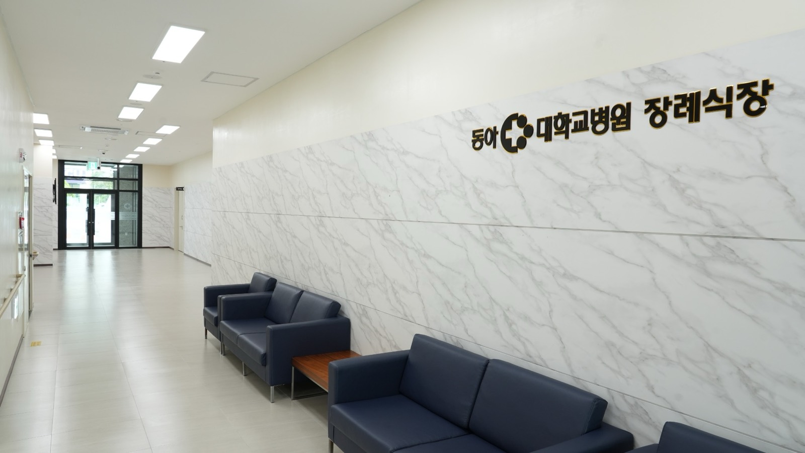 동아대학교병원장례식장 시설 사진 (출처: e하늘 장사정보시스템)