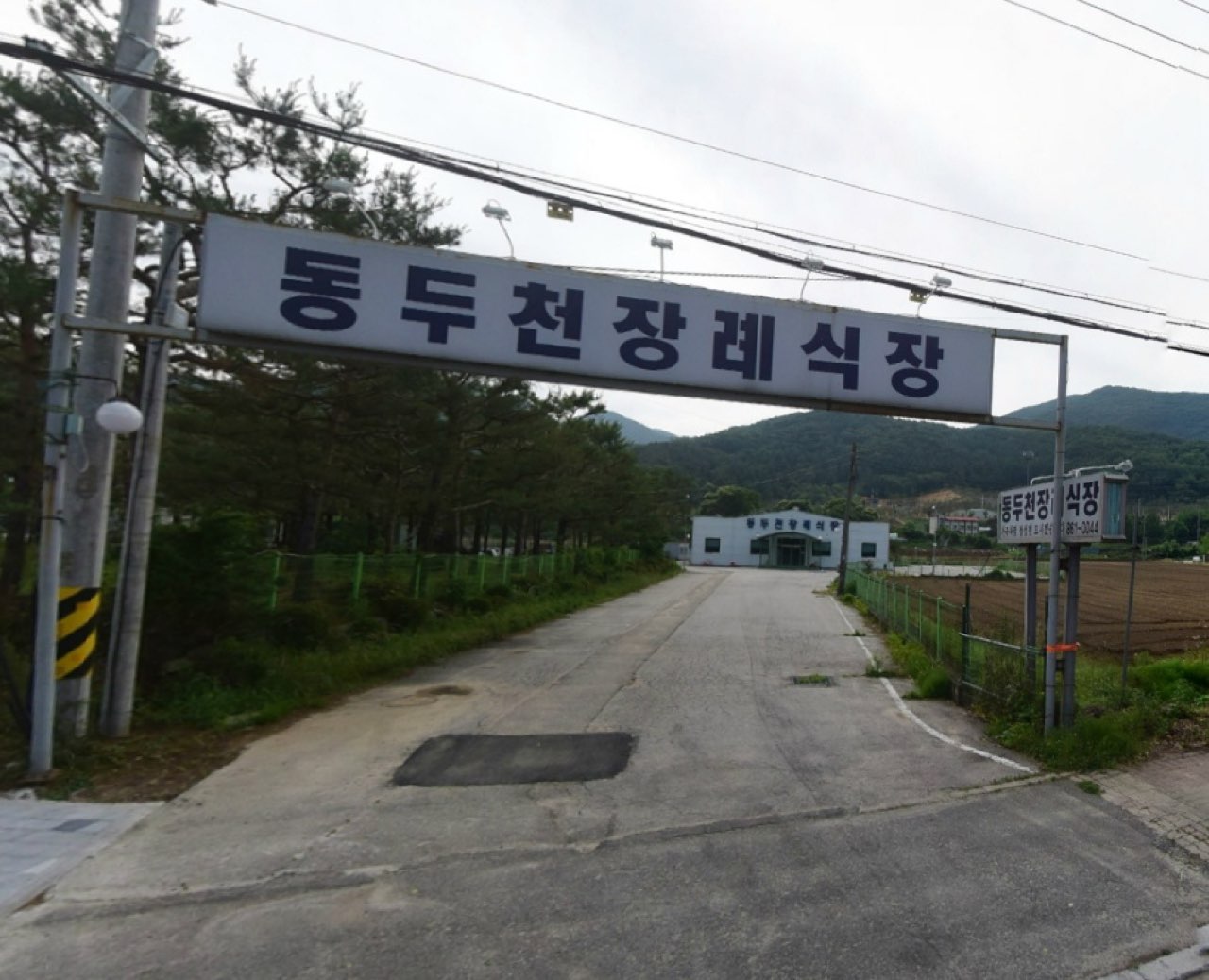 동두천장례식장 시설 사진 (출처: e하늘 장사정보시스템)