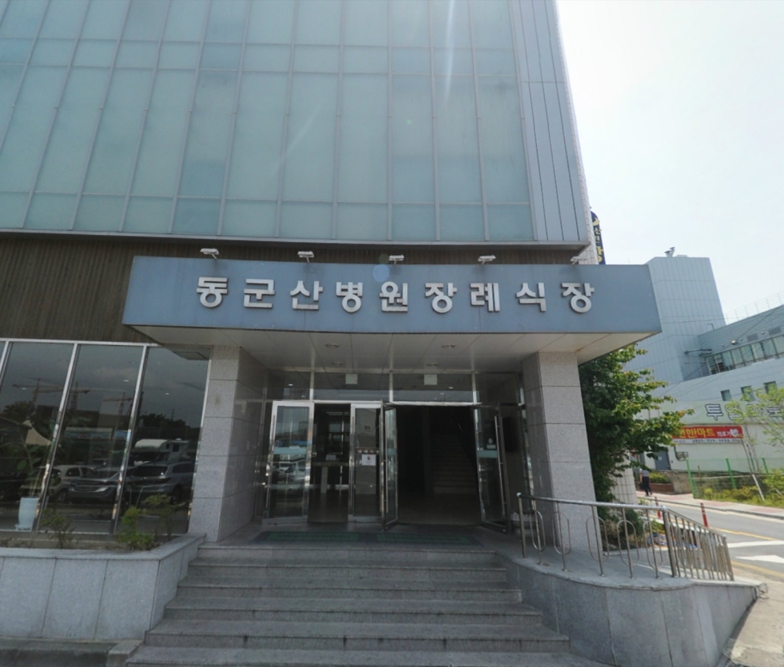 동군산병원장례예식장 시설 사진 (출처: e하늘 장사정보시스템)