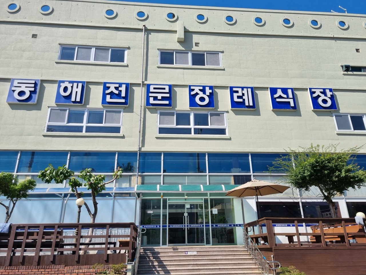 동해전문장례식장 시설 사진