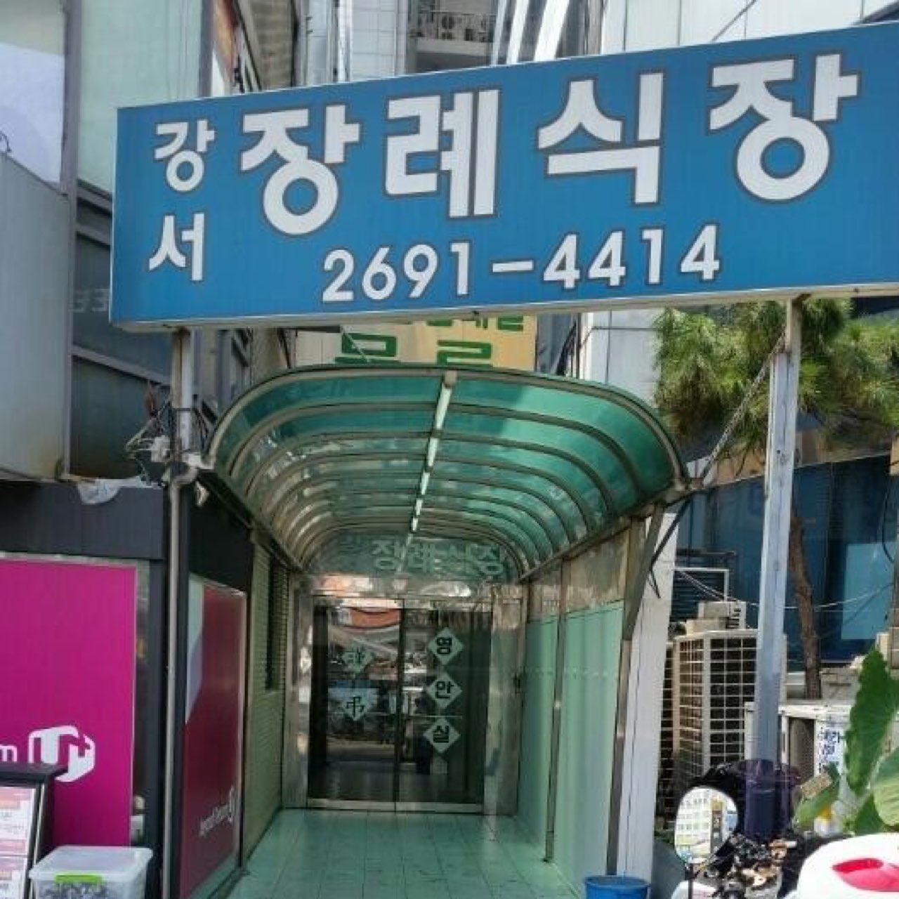 강서장례식장 시설 사진 (출처: e하늘 장사정보시스템)