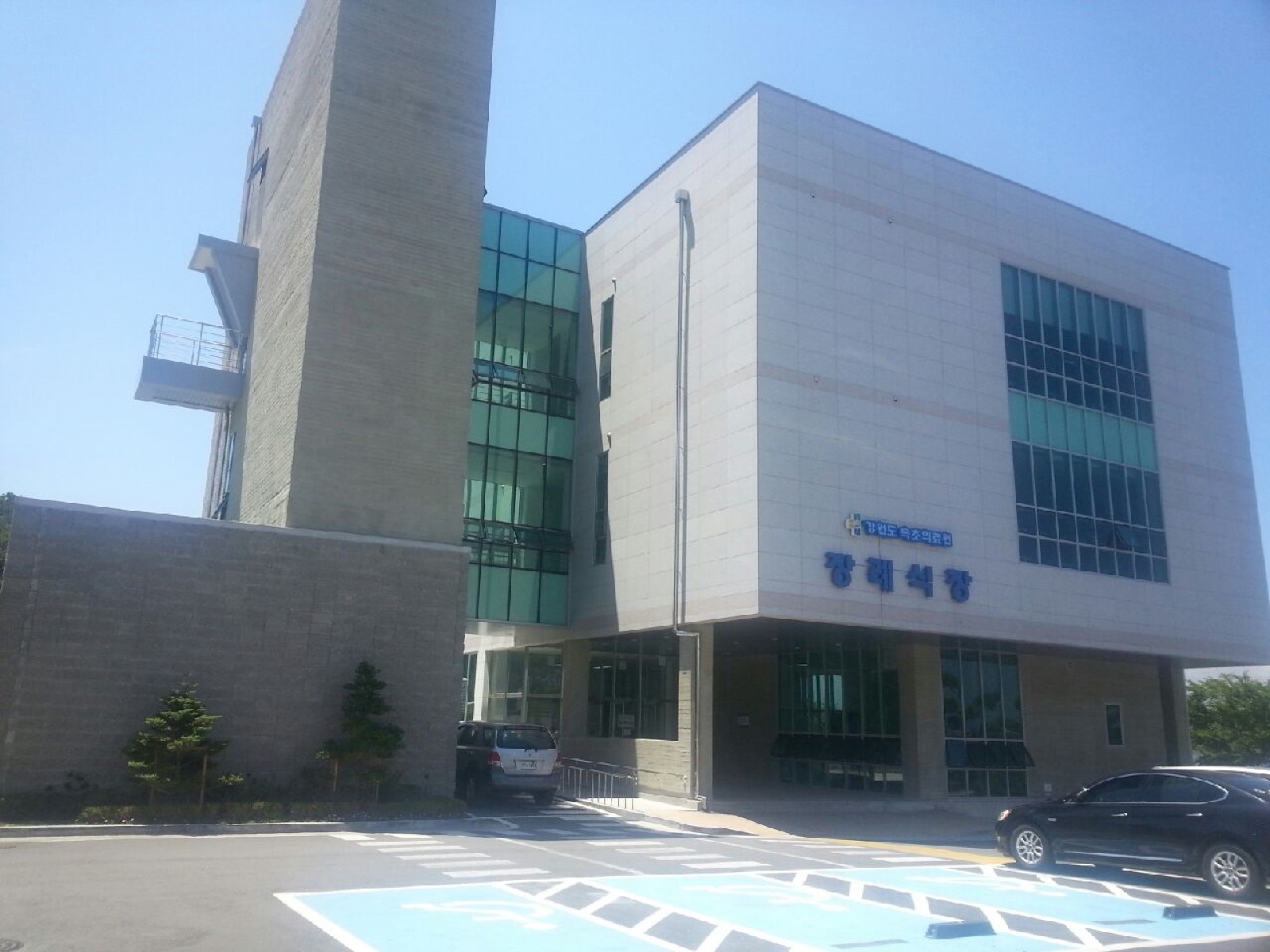 강원특별자치도 속초의료원 장례식장 시설 사진 (출처: e하늘 장사정보시스템)