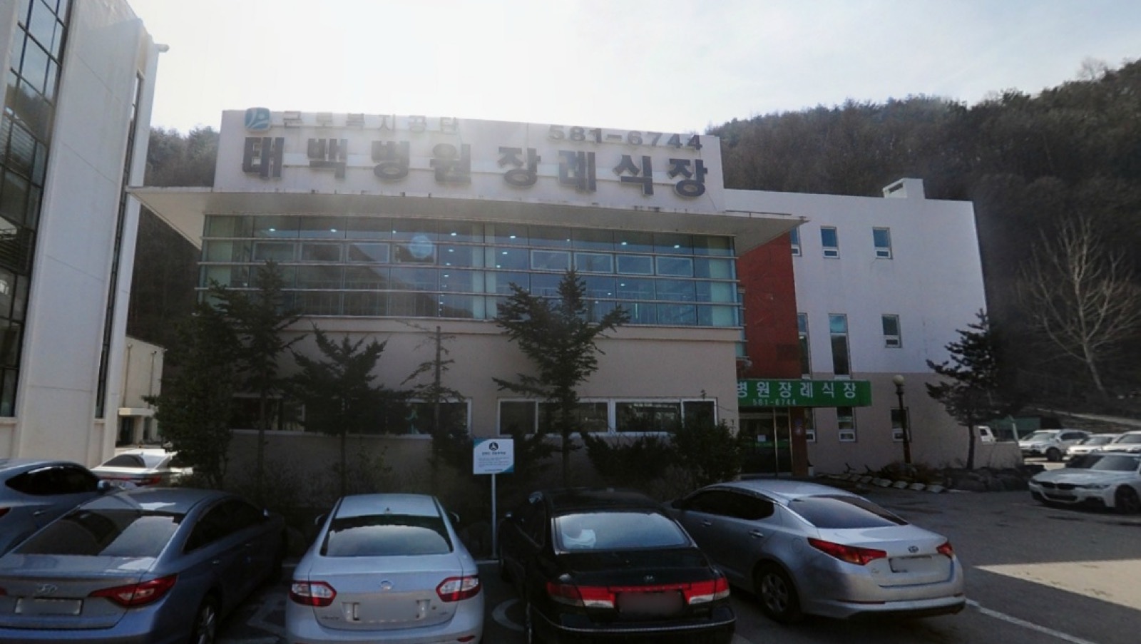 근로복지공단 태백병원장례식장 시설 사진 (출처: e하늘 장사정보시스템)