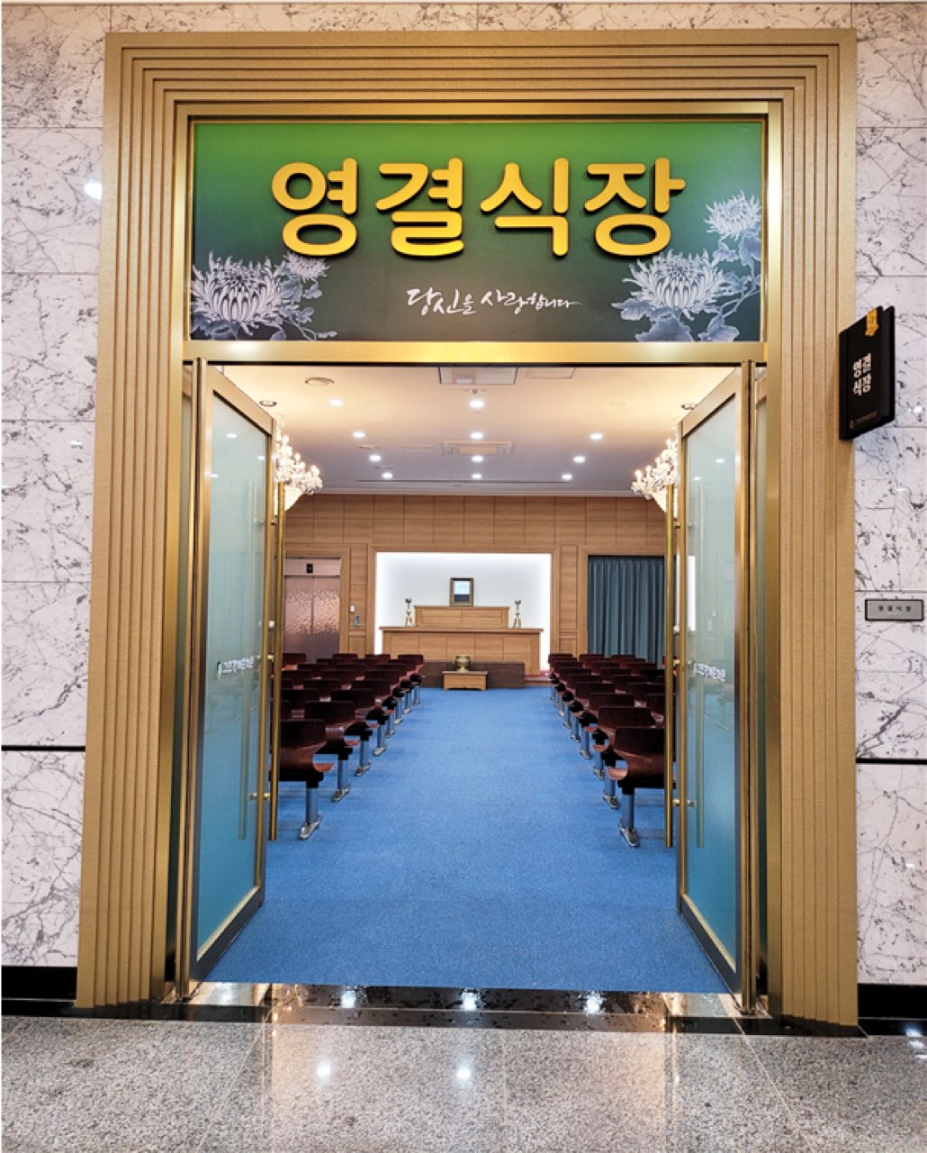 그린장례문화원주식회사 시설 사진 (출처: e하늘 장사정보시스템)