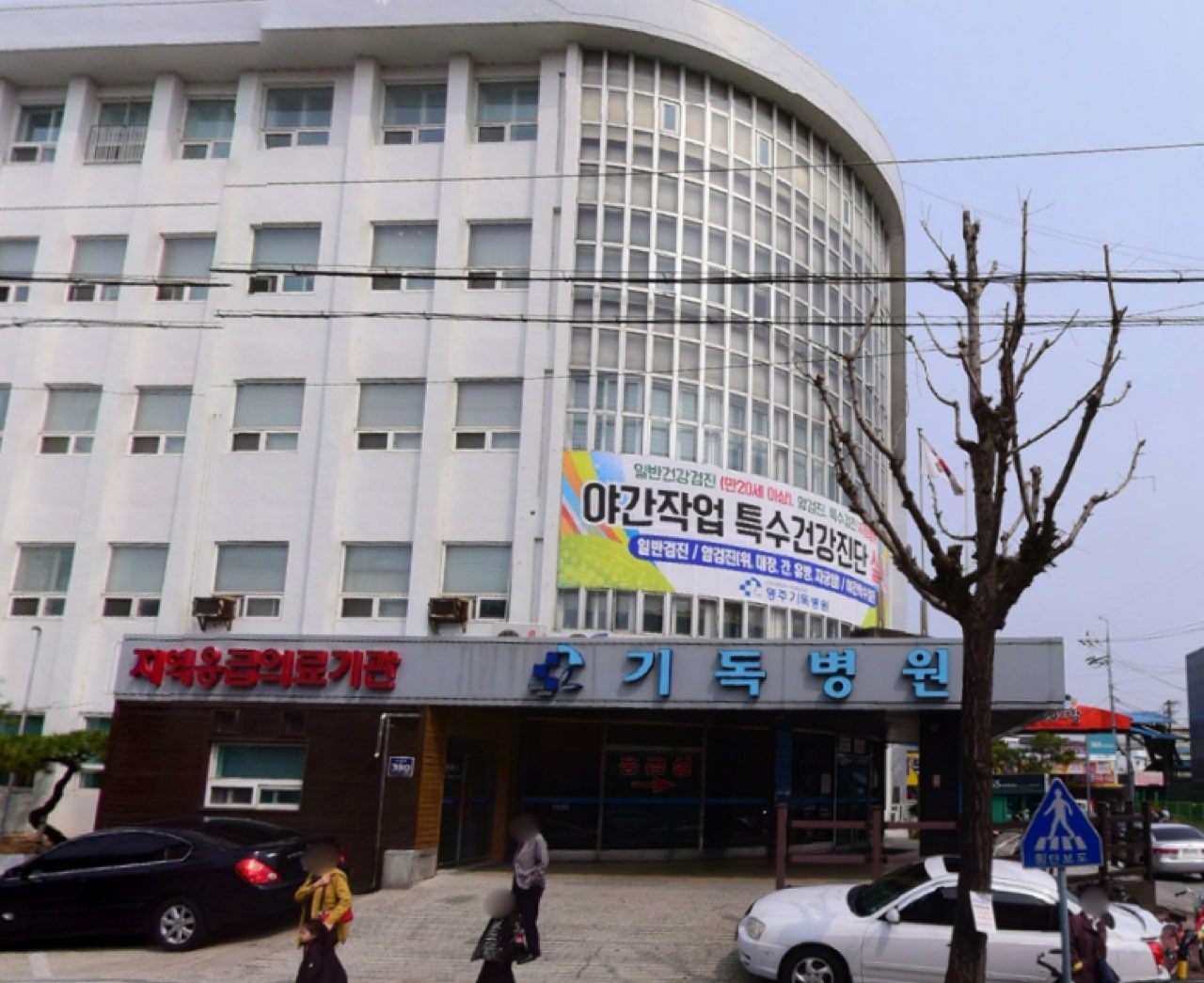기독장례식장 시설 사진 (출처: e하늘 장사정보시스템)
