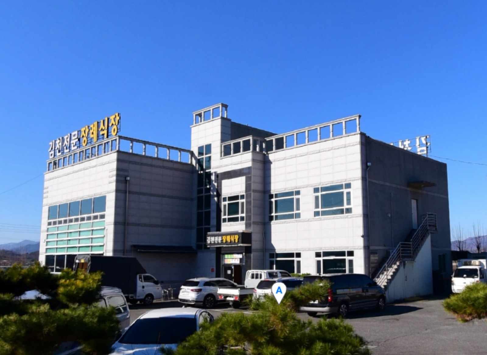김천시민장례식장 시설 사진 (출처: e하늘 장사정보시스템)