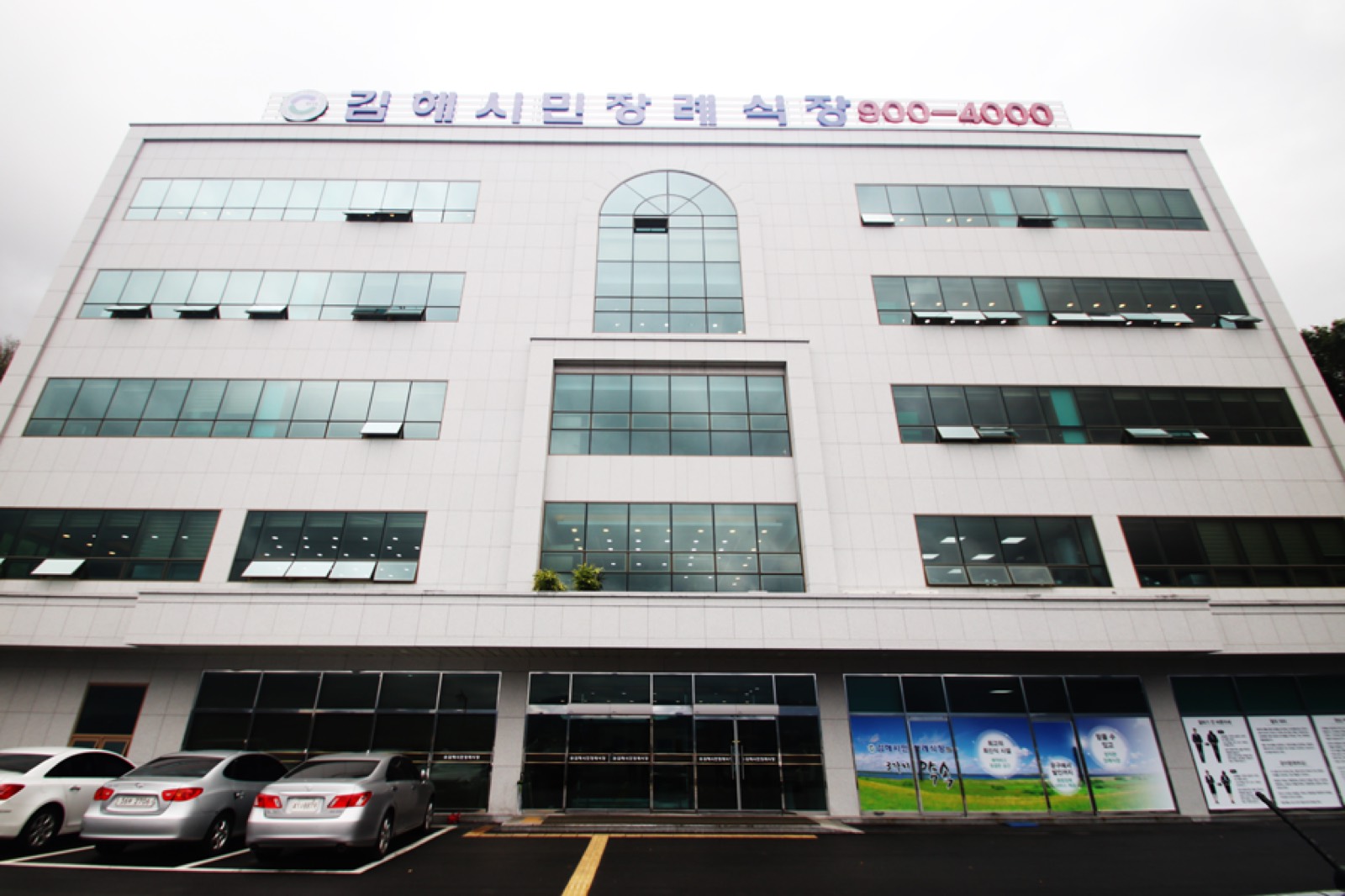 김해시민장례식장 시설 사진 (출처: e하늘 장사정보시스템)