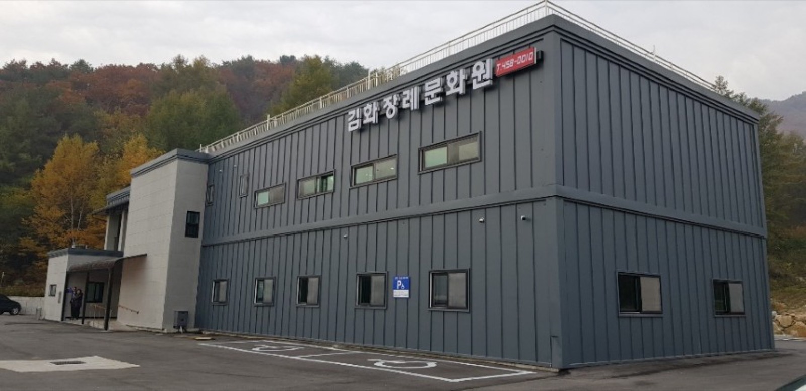 김화장례문화원 시설 사진 (출처: e하늘 장사정보시스템)