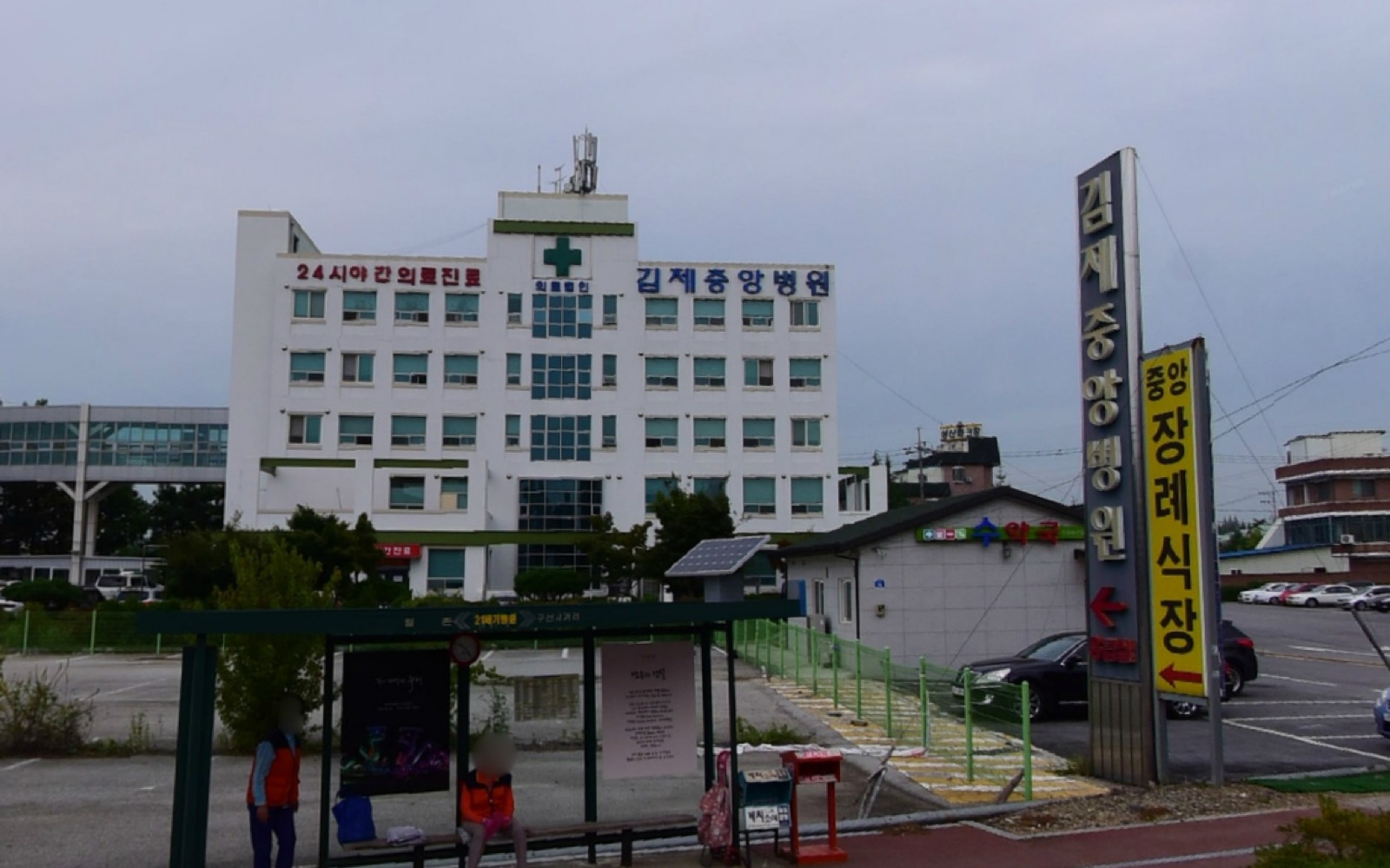 김제 중앙병원 장례식장 시설 사진 (출처: e하늘 장사정보시스템)