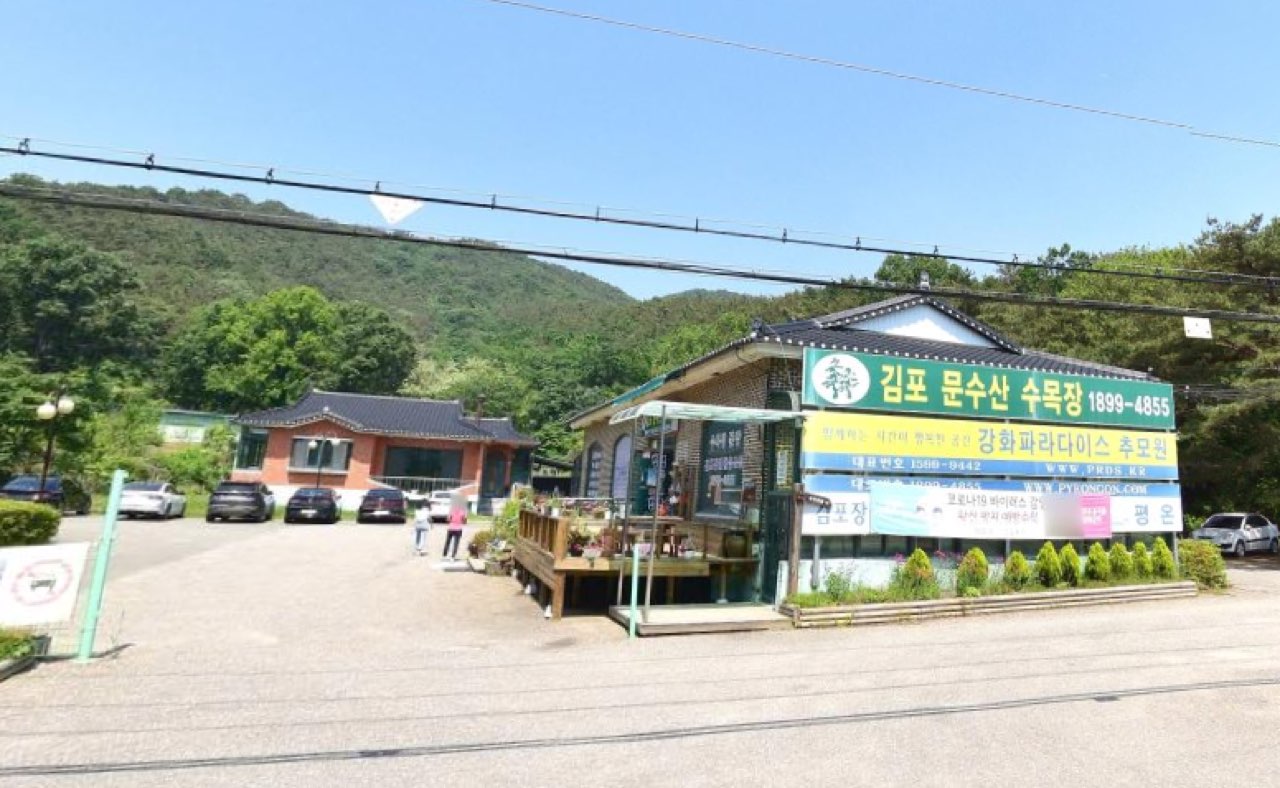 김포문수산수목장 시설 사진 (출처: e하늘 장사정보시스템)