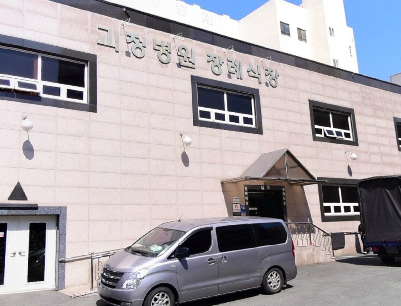 괴정병원장례식장 시설 사진 (출처: e하늘 장사정보시스템)