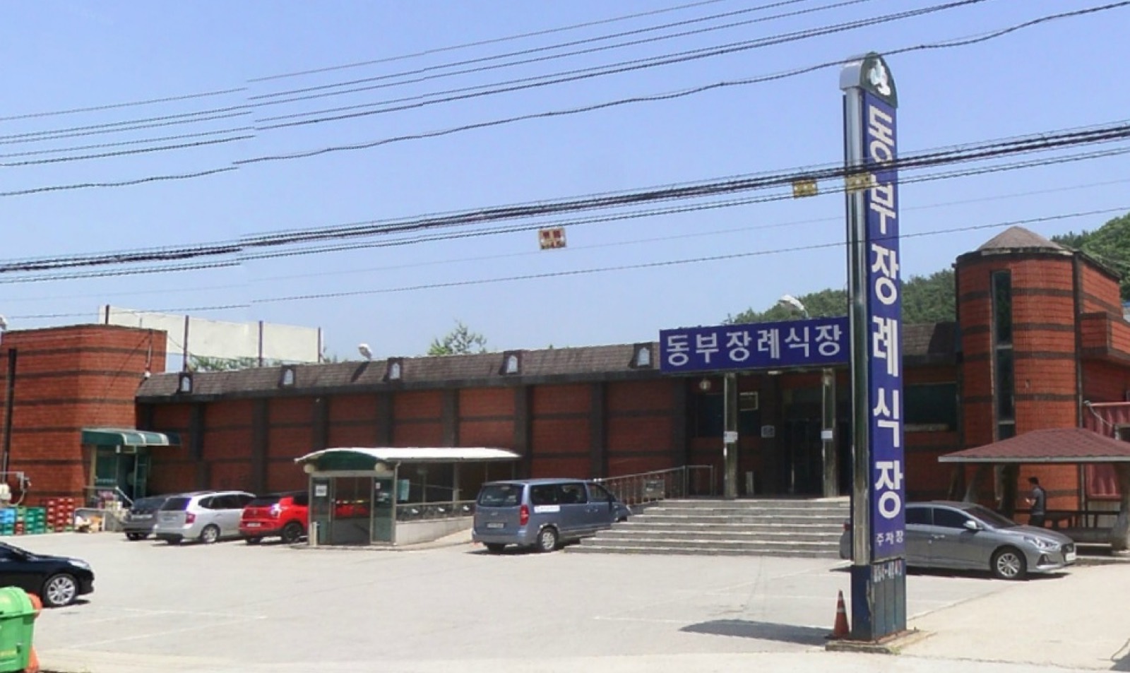 괴산동부장례식장 시설 사진 (출처: e하늘 장사정보시스템)