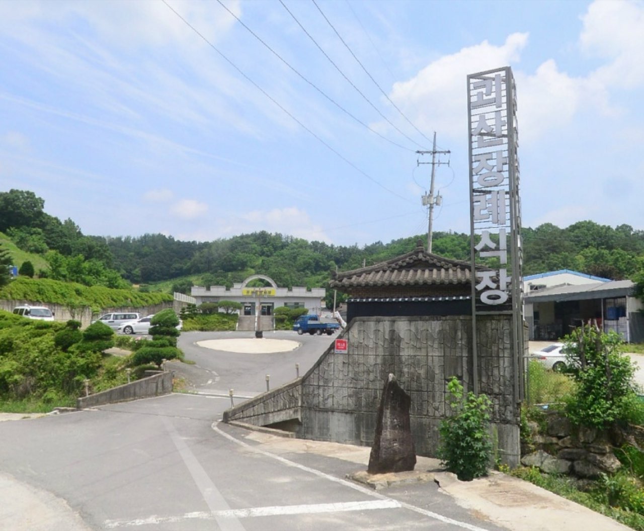 괴산장례식장 시설 사진 (출처: e하늘 장사정보시스템)