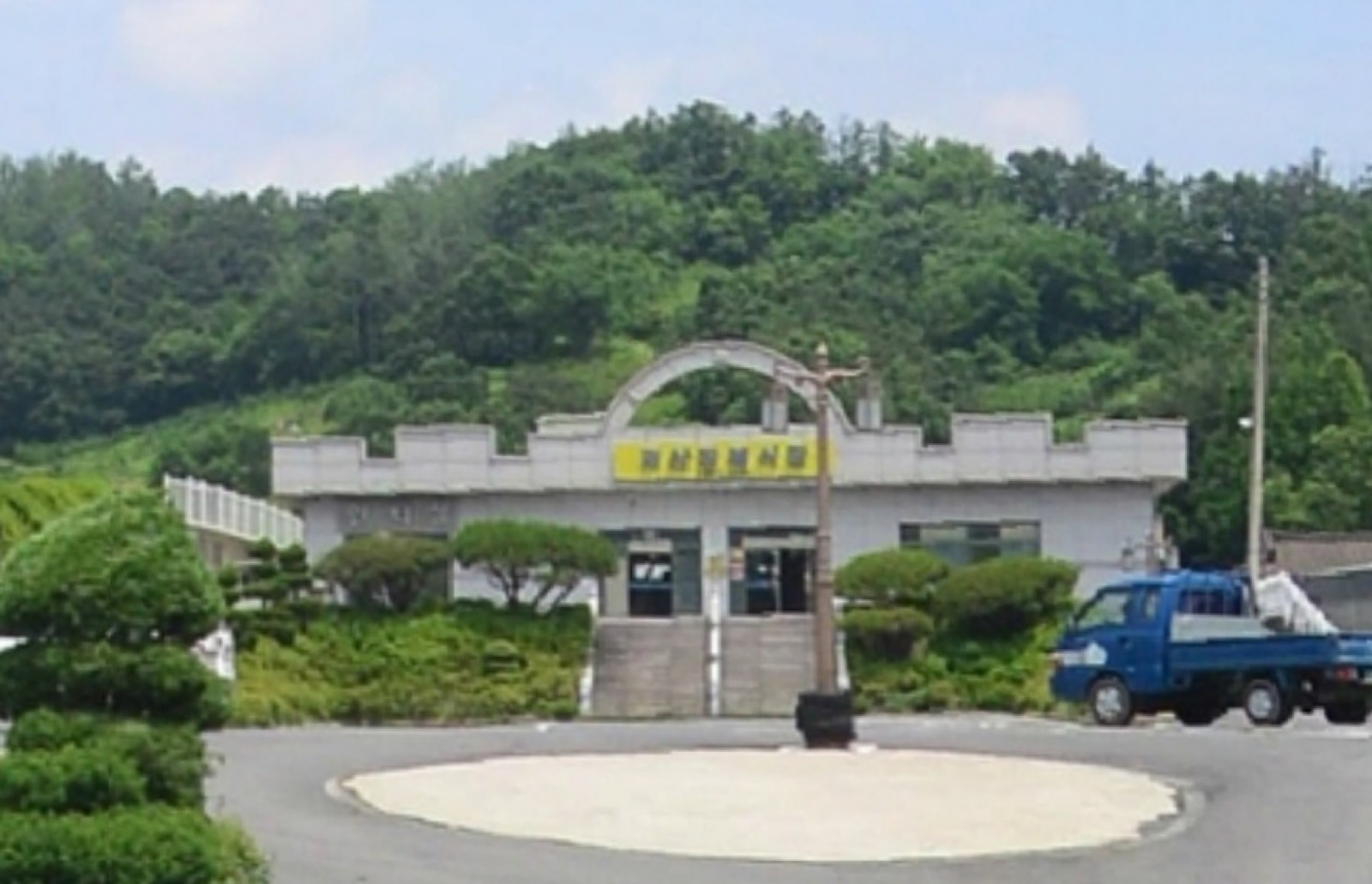 괴산장례식장 시설 사진 (출처: e하늘 장사정보시스템)