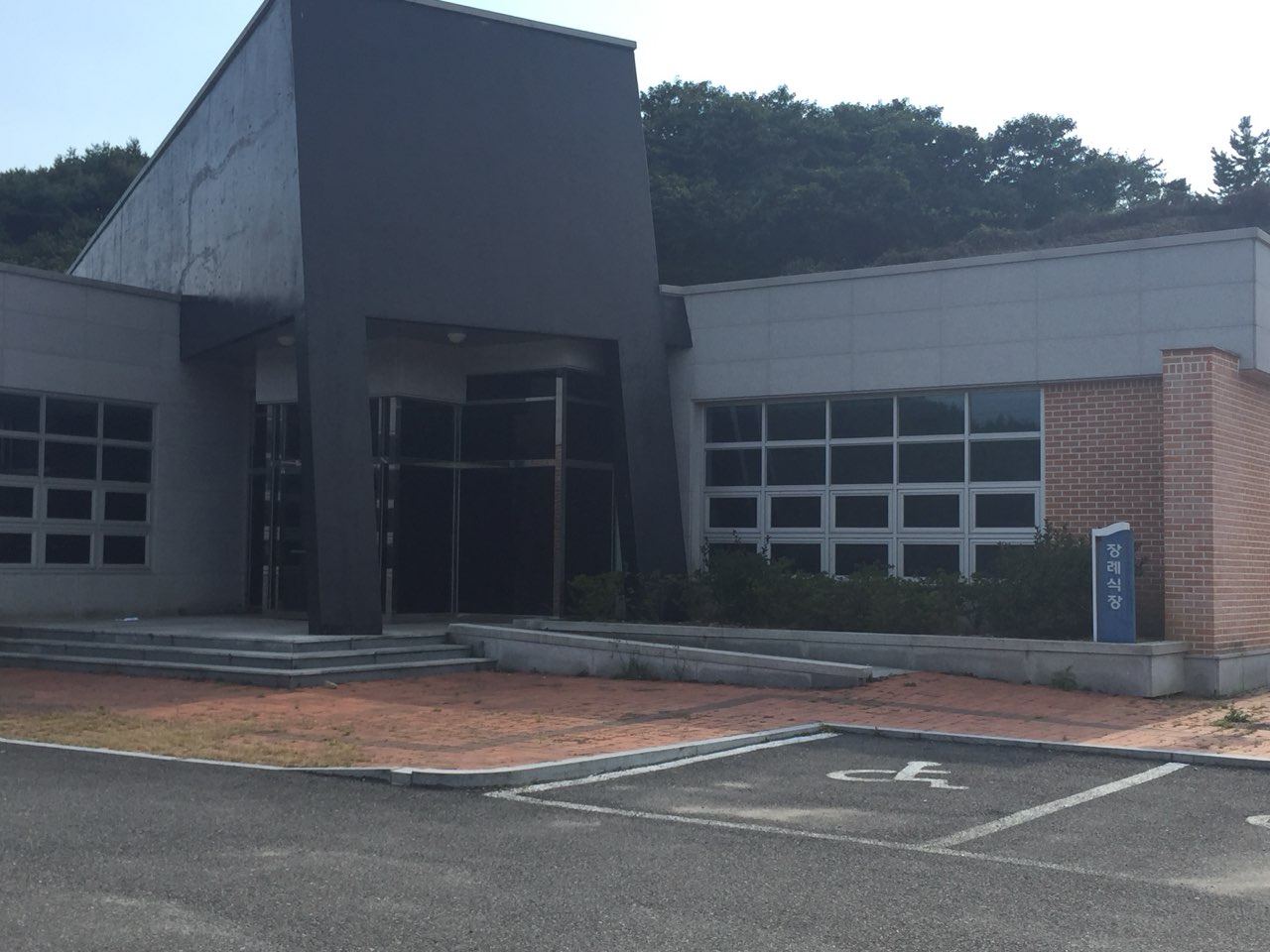 고전장례식장 시설 사진 (출처: e하늘 장사정보시스템)
