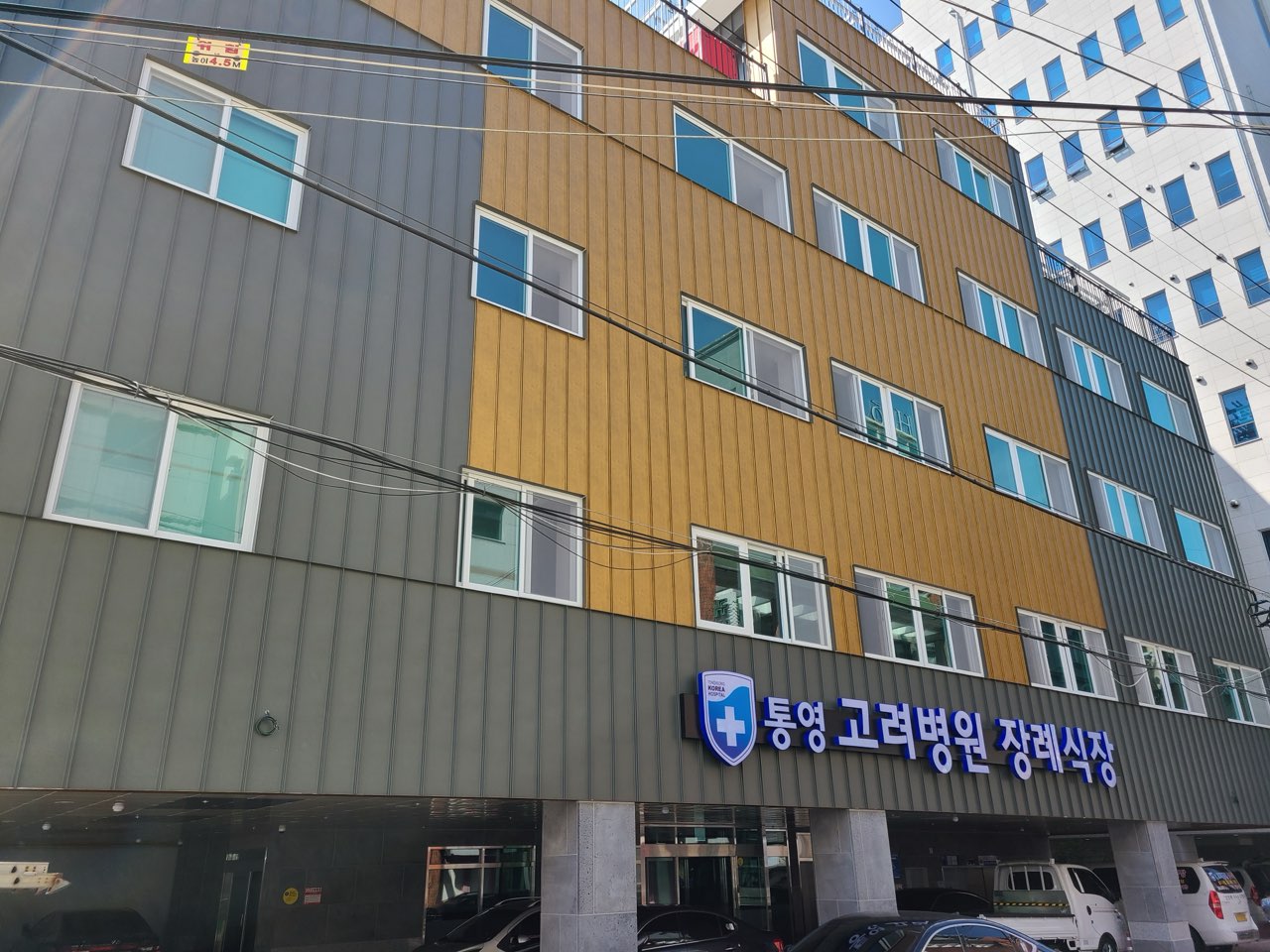 고려병원장례식장 시설 사진 (출처: e하늘 장사정보시스템)
