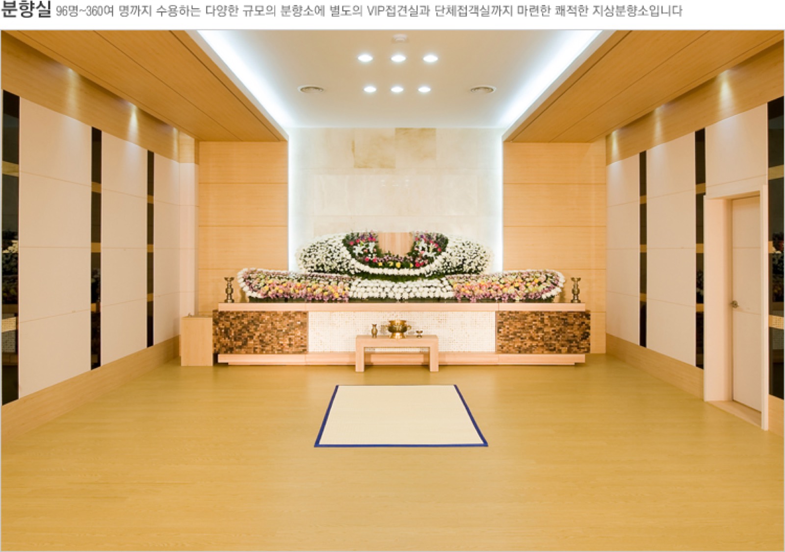 구미장례식장해원 시설 사진 (출처: e하늘 장사정보시스템)