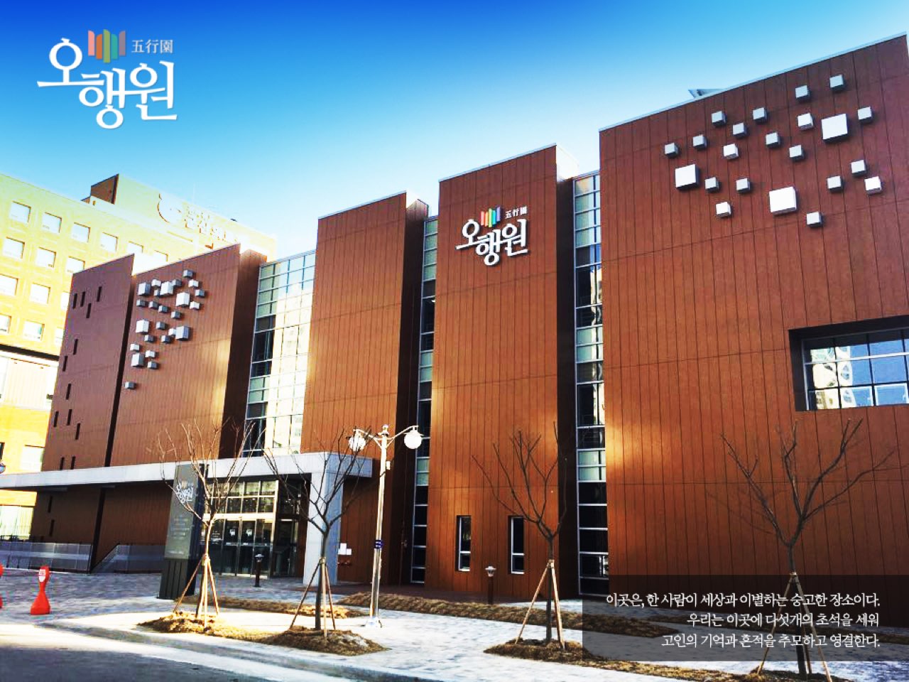군산의료원장례식장 오행원 시설 사진 (출처: e하늘 장사정보시스템)