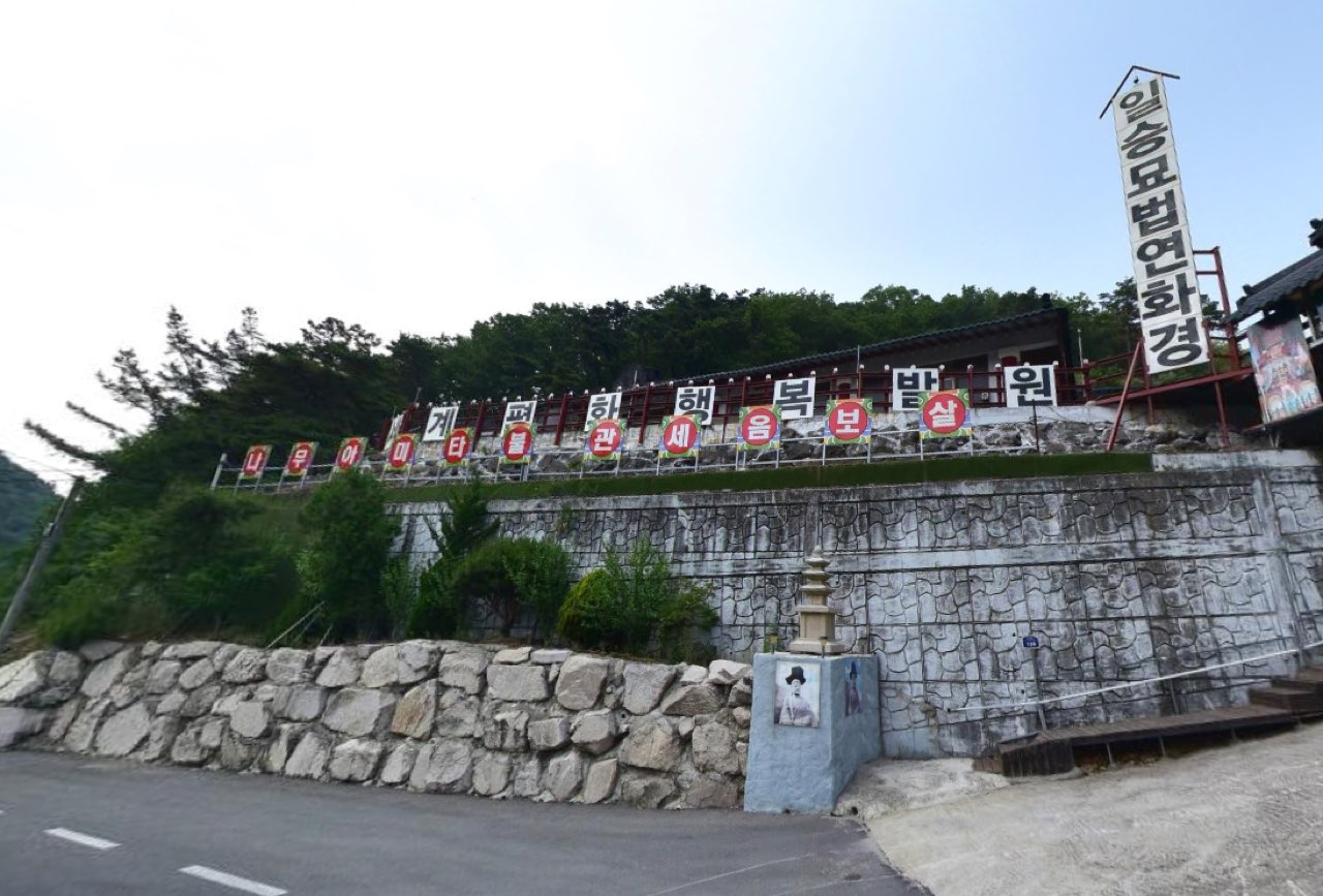관음사 봉안당 시설 사진 (출처: e하늘 장사정보시스템)