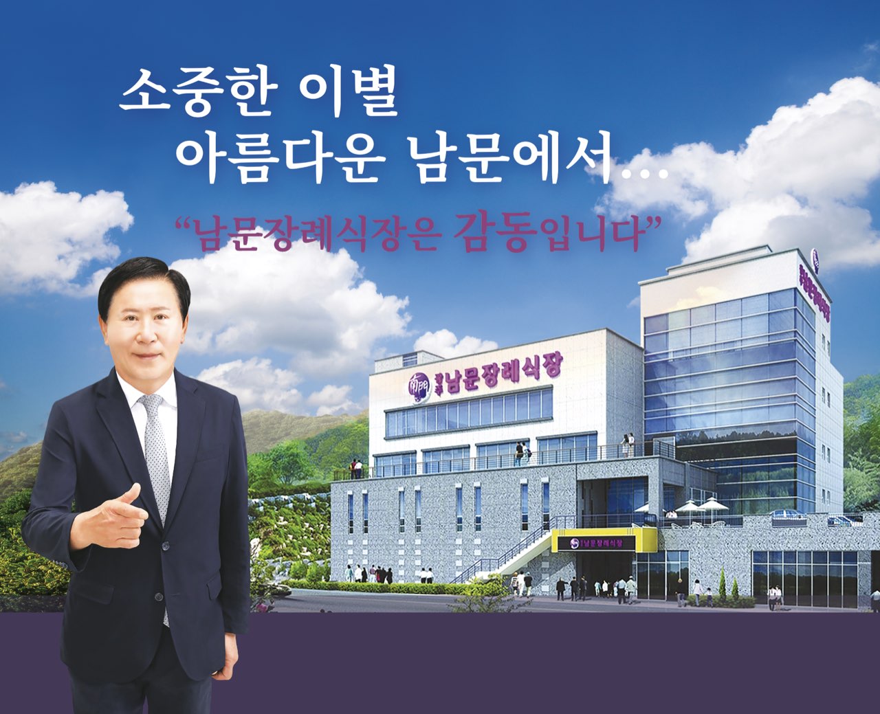 광주남문장례식장(주) 시설 사진 (출처: e하늘 장사정보시스템)