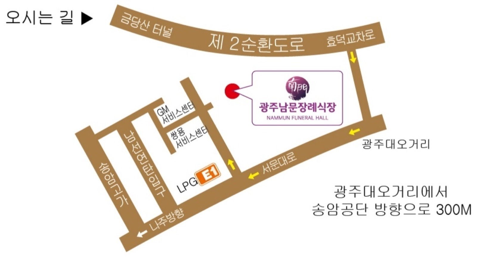광주남문장례식장(주) 시설 사진 (출처: e하늘 장사정보시스템)