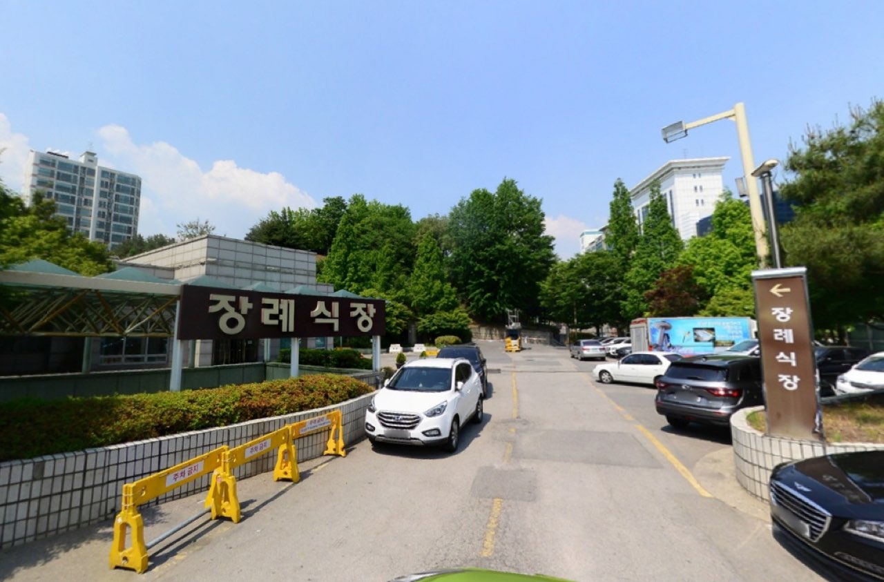 경찰병원장례식장 시설 사진 (출처: e하늘 장사정보시스템)