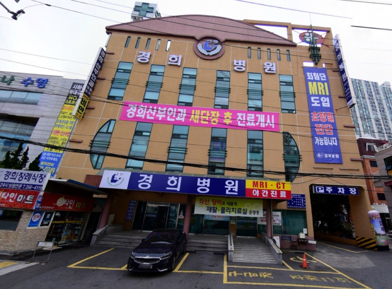 경희병원장례식장 시설 사진 (출처: e하늘 장사정보시스템)
